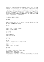 [영양, 식생활] 영양(영양소, 영양분)의 기능, 종류, 결핍증, 과잉증과 바람직한 식생활 분석-11