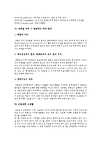 [영양, 식생활] 영양(영양소, 영양분)의 기능, 종류, 결핍증, 과잉증과 바람직한 식생활 분석-12
