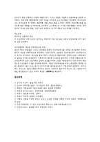 [경영전략] 경영전략의 요소와 경영전략의 개념 및 경영전략의 학문적 발전 과정 분석(외국의 사례-제너럴모터스사, 마그마코파사)-8