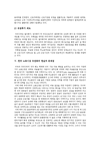 [노동시장유연성, 노동시장유연화] 노동시장유연성(노동시장유연화)의 현황과 문제점 및 노동시장유연성(노동시장유연화)의 결과 분석-7