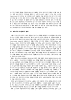 [노동시장유연성, 노동시장유연화] 노동시장유연성(노동시장유연화)의 현황과 문제점 및 노동시장유연성(노동시장유연화)의 결과 분석-8