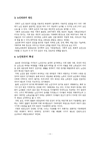 [사회복지, 노인복지] 노인빈곤-7