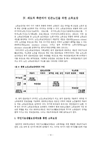 [사회복지, 노인복지] 노인빈곤-13