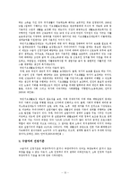 [사회복지, 노인복지] 노인빈곤-14