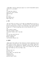 [대체에너지] 대체에너지의 개념과 대체에너지의 필요성, 종류 및 에너지의 개념, 변천, 종류와 에너지의 절약 방안-6