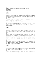 [대체에너지] 대체에너지의 개념과 대체에너지의 필요성, 종류 및 에너지의 개념, 변천, 종류와 에너지의 절약 방안-7