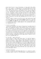 [지식경영, 경영전략] 삼성코닝의 지식경영 사례와 삼원정공의 경영전략 사례 및 소니(SONY)의 경영전략 사례 분석-3