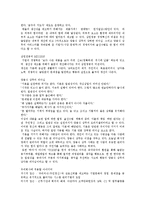 [지식경영, 경영전략] 삼성코닝의 지식경영 사례와 삼원정공의 경영전략 사례 및 소니(SONY)의 경영전략 사례 분석-5
