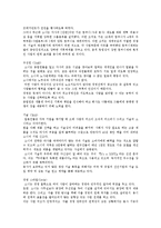 [지식경영, 경영전략] 삼성코닝의 지식경영 사례와 삼원정공의 경영전략 사례 및 소니(SONY)의 경영전략 사례 분석-8