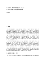 [성매매, 매매춘] 성매매(매매춘)의 개념, 처벌, 현황과 성매매(매매춘)의 경제규모 추정 및 향후 성매매(매매춘) 방지대책 분석-2