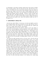 [성매매, 매매춘] 성매매(매매춘)의 개념, 처벌, 현황과 성매매(매매춘)의 경제규모 추정 및 향후 성매매(매매춘) 방지대책 분석-5
