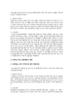 [성매매, 매매춘] 성매매(매매춘)의 개념, 처벌, 현황과 성매매(매매춘)의 경제규모 추정 및 향후 성매매(매매춘) 방지대책 분석-9