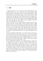 [노인학대, 노인복지론, 노인복지, 사회복지] 노인학대-2