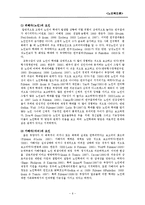 [노인학대, 노인복지론, 노인복지, 사회복지] 노인학대-7