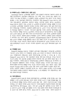 [노인학대, 노인복지론, 노인복지, 사회복지] 노인학대-8