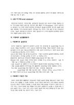 [아동문제와 아동복지] 아동문제에 따른 아동복지정책, 아동복지서비스의 전망과 아동복지의 대책 및 과제 분석-6