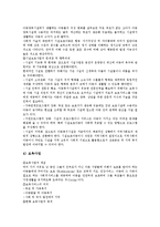 [아동문제와 아동복지] 아동문제에 따른 아동복지정책, 아동복지서비스의 전망과 아동복지의 대책 및 과제 분석-10