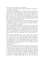 [웰빙] 웰빙의 개념, 배경, 트렌드, 추세와 웰빙의 문제점 및 웰빙음식 사례 고찰-6