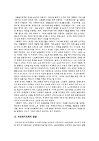 [여성복지정책] 여성복지정책의 발달, 여성복지관련 국제규범, 여성정책의 내용을 통해 본 향후 여성복지(여성복지서비스) 실현 과제 분석-3