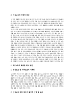 [여성복지정책] 여성복지정책의 발달, 여성복지관련 국제규범, 여성정책의 내용을 통해 본 향후 여성복지(여성복지서비스) 실현 과제 분석-9