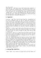 [여성복지정책] 여성복지정책의 발달, 여성복지관련 국제규범, 여성정책의 내용을 통해 본 향후 여성복지(여성복지서비스) 실현 과제 분석-13