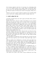 [여성복지정책] 여성복지정책의 발달, 여성복지관련 국제규범, 여성정책의 내용을 통해 본 향후 여성복지(여성복지서비스) 실현 과제 분석-15