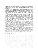 [여성복지정책] 여성복지정책의 발달, 여성복지관련 국제규범, 여성정책의 내용을 통해 본 향후 여성복지(여성복지서비스) 실현 과제 분석-16