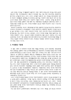 [여성복지정책] 여성복지정책의 발달, 여성복지관련 국제규범, 여성정책의 내용을 통해 본 향후 여성복지(여성복지서비스) 실현 과제 분석-17