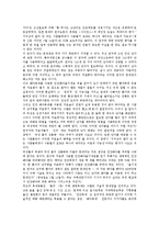 [인간복제, 배아복제] 인간복제, 인간체세포 배아복제, 줄기세포의 쟁점과 문제점을 통해 본 황우석 사태의 논란과 개인적 견해-11