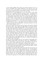 [인간복제, 배아복제] 인간복제, 인간체세포 배아복제, 줄기세포의 쟁점과 문제점을 통해 본 황우석 사태의 논란과 개인적 견해-12