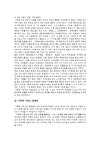 [자립형사립고] 자립형사립고(자립형사립고제도, 자립형사립고등학교)의 찬성, 반대론과 평가 및 발전 과제 분석-3