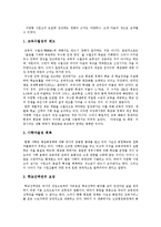 [자립형사립고] 자립형사립고(자립형사립고제도, 자립형사립고등학교)의 찬성, 반대론과 평가 및 발전 과제 분석-4