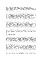 [자립형사립고] 자립형사립고(자립형사립고제도, 자립형사립고등학교)의 찬성, 반대론과 평가 및 발전 과제 분석-5