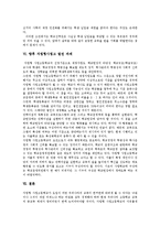 [자립형사립고] 자립형사립고(자립형사립고제도, 자립형사립고등학교)의 찬성, 반대론과 평가 및 발전 과제 분석-7