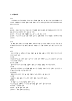 [장애, 장애인] 장애(장애인)의 정의, 범주와 장애(장애인)의 유형별 특성 분석-4