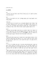 [장애, 장애인] 장애(장애인)의 정의, 범주와 장애(장애인)의 유형별 특성 분석-5