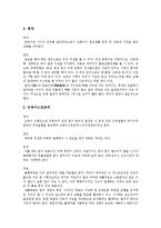 [장애, 장애인] 장애(장애인)의 정의, 범주와 장애(장애인)의 유형별 특성 분석-6