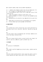 [장애, 장애인] 장애(장애인)의 정의, 범주와 장애(장애인)의 유형별 특성 분석-7