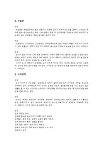 [장애, 장애인] 장애(장애인)의 정의, 범주와 장애(장애인)의 유형별 특성 분석-8