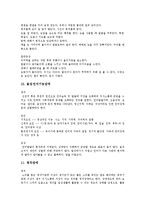 [장애, 장애인] 장애(장애인)의 정의, 범주와 장애(장애인)의 유형별 특성 분석-9
