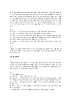 [장애, 장애인] 장애(장애인)의 정의, 범주와 장애(장애인)의 유형별 특성 분석-10