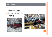 [마케팅원론] 햇살담은 진간장 마케팅 분석-18