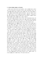 [성경개론] 서중석교수의 성경읽기 ‘청정한 빛’을 읽고-2