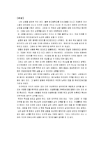 [성경개론] 서중석교수의 성경읽기 ‘청정한 빛’을 읽고-4