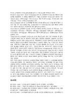 [조직문화] 조직문화의 정의, 유형과 조직문화의 중요성 및 조직문화의 특성과 구성에 관하여-6