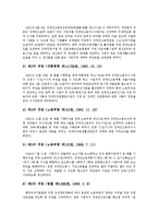 [직업재활] 직업재활(장애인직업재활, 직업재활정책, 직업재활서비스)의 역사, 현황과 문제점 및 향후 과제 분석-4