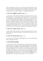[직업재활] 직업재활(장애인직업재활, 직업재활정책, 직업재활서비스)의 역사, 현황과 문제점 및 향후 과제 분석-5
