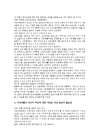 [직업재활] 직업재활(장애인직업재활, 직업재활정책, 직업재활서비스)의 역사, 현황과 문제점 및 향후 과제 분석-12