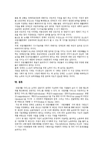 [직업재활] 직업재활(장애인직업재활, 직업재활정책, 직업재활서비스)의 역사, 현황과 문제점 및 향후 과제 분석-13