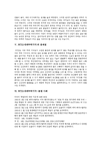 [WTO(세계무역기구)] WTO(세계무역기구)의 의의, 영향과 WTO(세계무역기구)의 문제점, 분쟁에 대한 WTO(세계무역기구)의 대책 분석-5